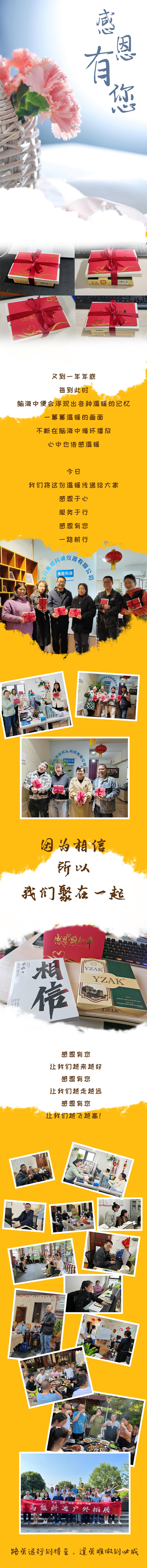 感恩节公众号网页.jpg